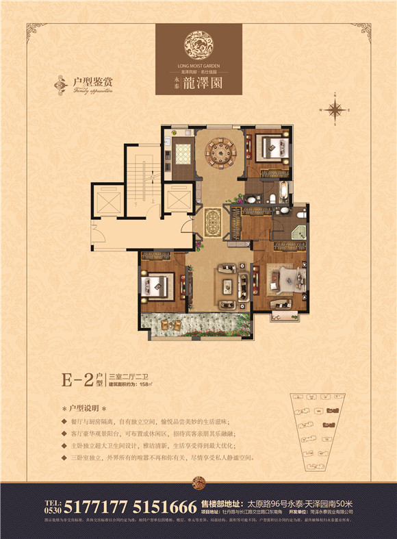 永泰·龙泽园_热点楼盘_菏泽大众网