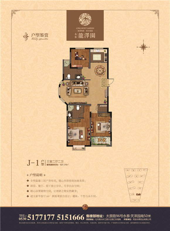 永泰·龙泽园_新盘推荐_菏泽大众网