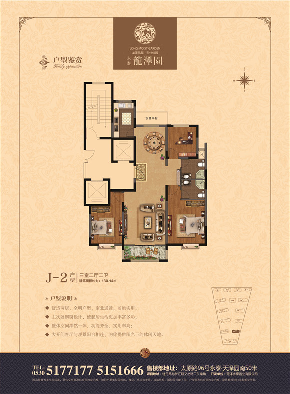 永泰·龙泽园_新盘推荐_菏泽大众网