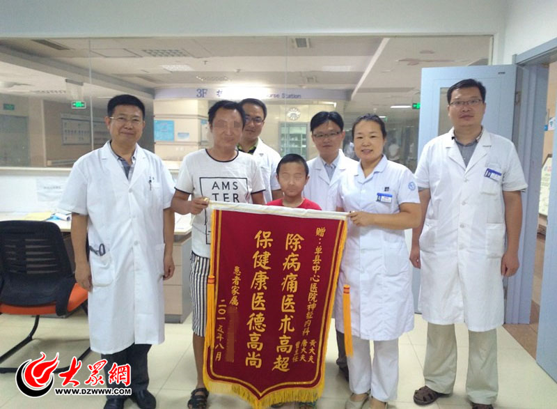 单县中心医院神经外科医术精湛 患者赠锦旗表