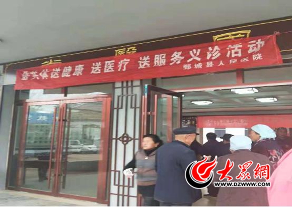 鄄城县人民医院携手医联体开展送健康义诊活动