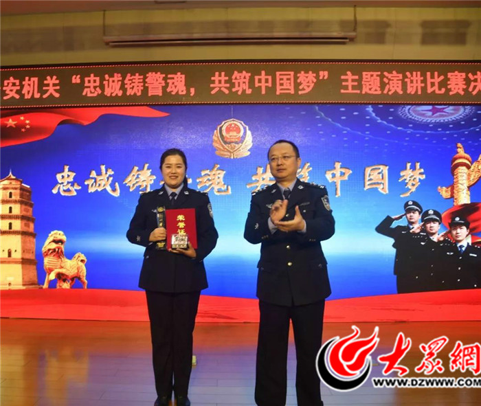 巨野公安局成功举办"忠诚铸警魂 共筑中国梦"演讲决赛
