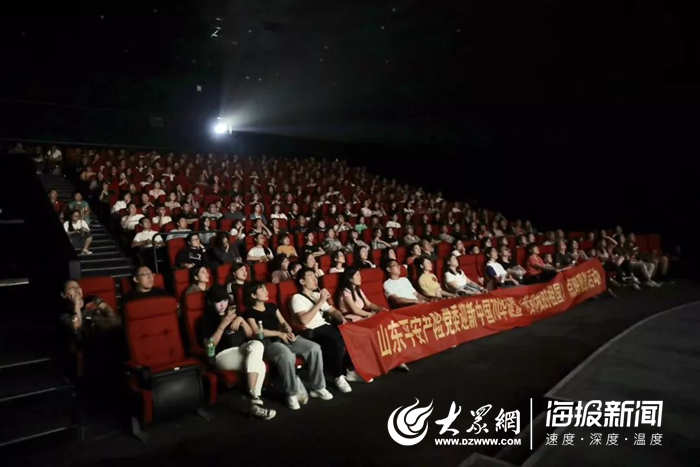 致敬!庆祝新中国成立70周年"我和我的祖国"主题观影活动