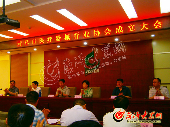 菏泽市医疗器械行业协会宣告成立