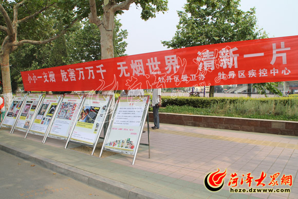 拒绝吸烟健康生活 世界无烟日宣传戒烟在行动