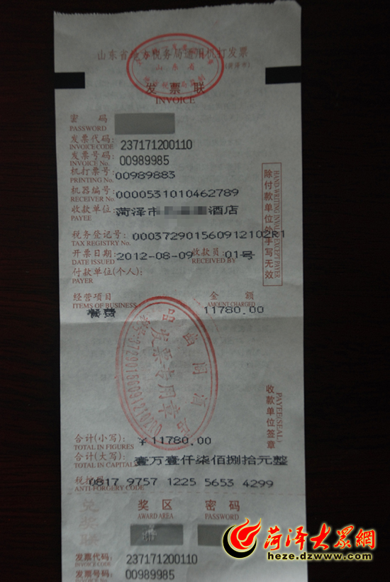 "昨天下午,市民张先生拿着一张机打的餐饮发票来到大众网菏泽站,向
