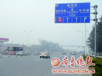 菏泽牡丹南路:通车仨月了,禁止驶入标志咋还