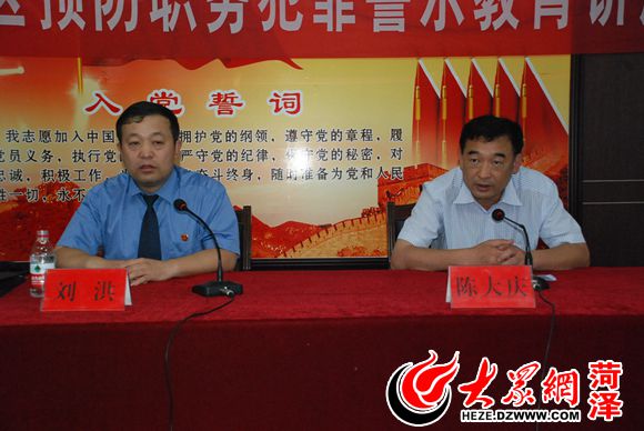 成武县工业园区开展预防职务犯罪警示教育活动