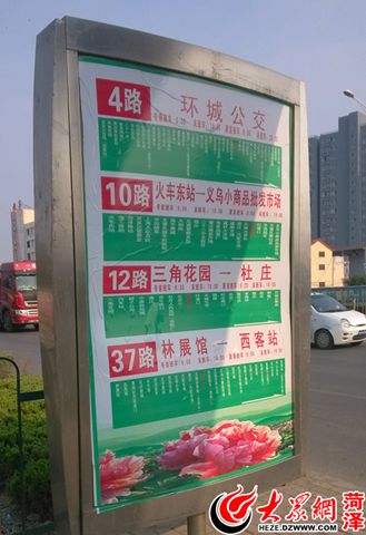 菏泽一市民手绘公交线路列表图被赞"造福于民"