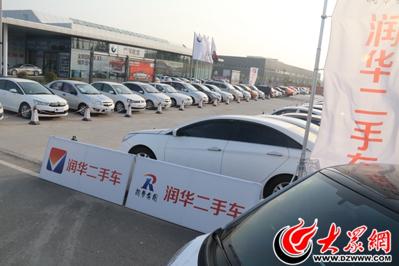 今年开始,菏泽润华汽车园将二手车集中到黄河东路的汽车园内,设置了