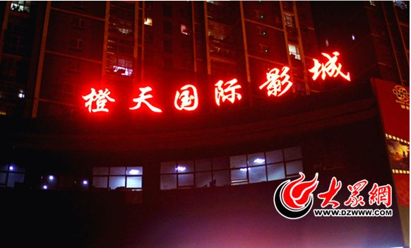 菏泽橙天影城活动不断 满足西关市民观影需求