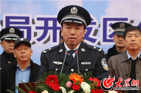 菏泽市公安局开发区分局局长刘述勤在启动仪式上讲话