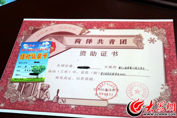 2、菏泽中学毕业证图片：1991年中学毕业证图片