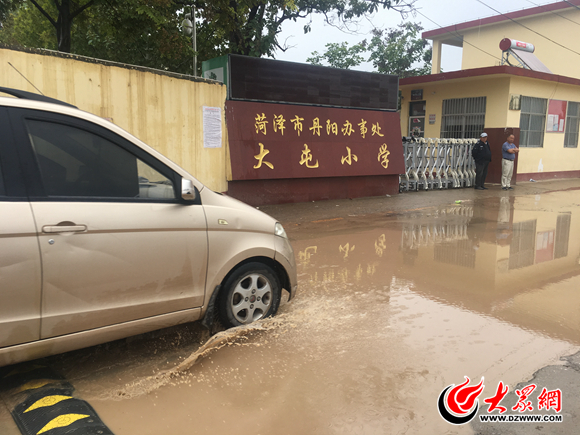 你怎么看?菏泽大屯小学积水成难题 学生只能蹚水上学