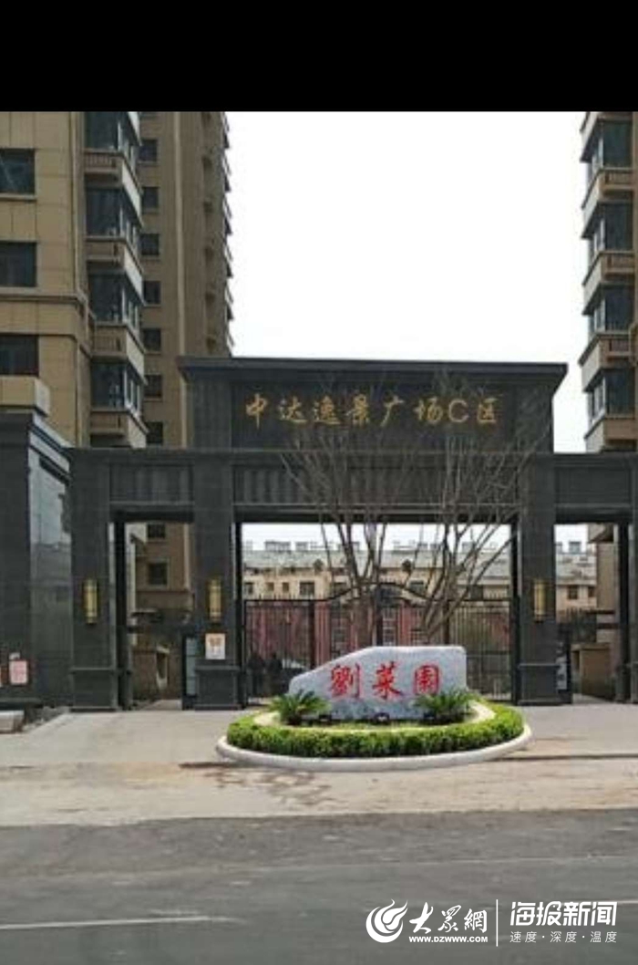 "刘菜园嘉苑"小区门头商品房业主购房合同上标注暂定名:中达逸景广场c