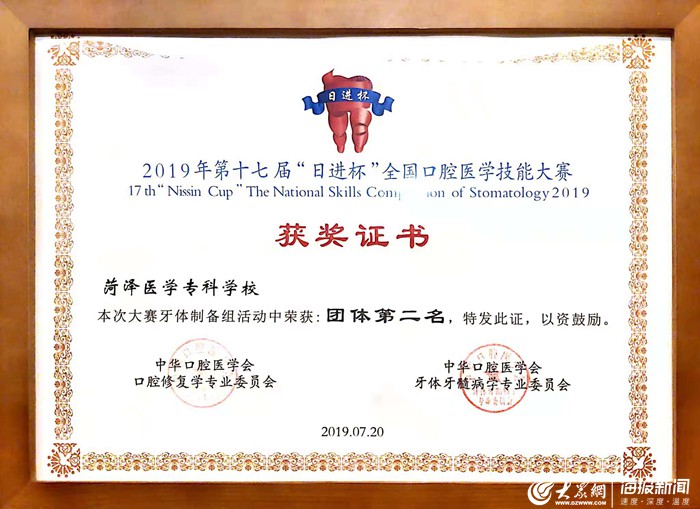 2．菏泽大学毕业证图片封面：谁能提供自学本科毕业证封面照片，谢谢