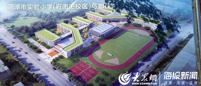 菏泽市第一实验小学府南街校区鸟瞰图116.jpg