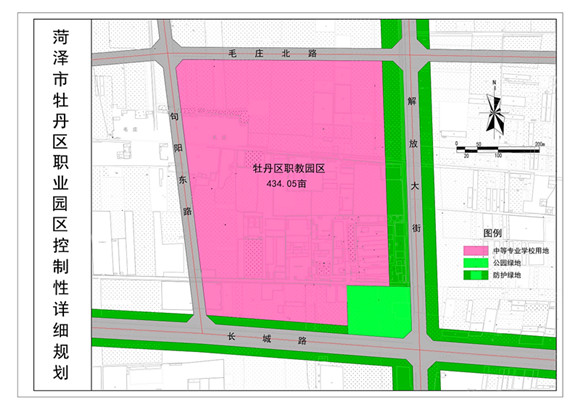 牡丹区职教园区规划方案获专家论证 占地435亩