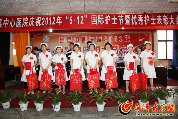 单县中心医院隆重庆祝 5·12国际护士节