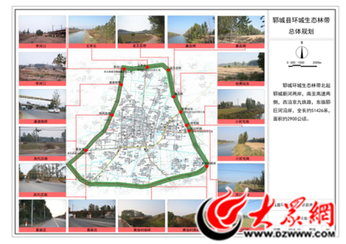 郓城县环城生态林带建设规划