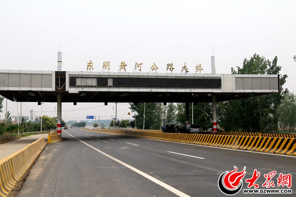 G106东明黄河公路大桥明日正式通车 大众网将