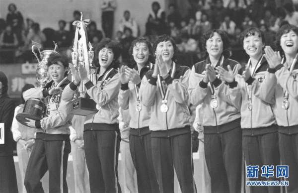 这是1981年11月16日,中国女排在第三届女排世界杯颁奖是式上.