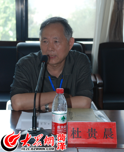 山东省水浒研究会会长,山东师范大学教授,博士生导师杜贵晨致辞