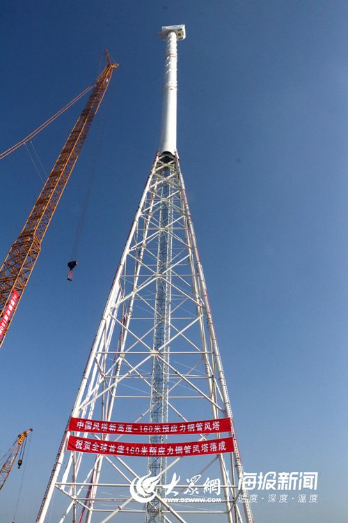 这就是山东丨中国风塔新高度全球首座160米预应力钢管风塔落户鄄城