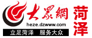 菏泽大众网