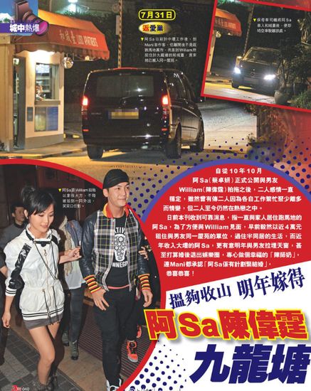 日前有港媒曝阿Sa陈伟霆半同居，欲明年隐退并完婚。