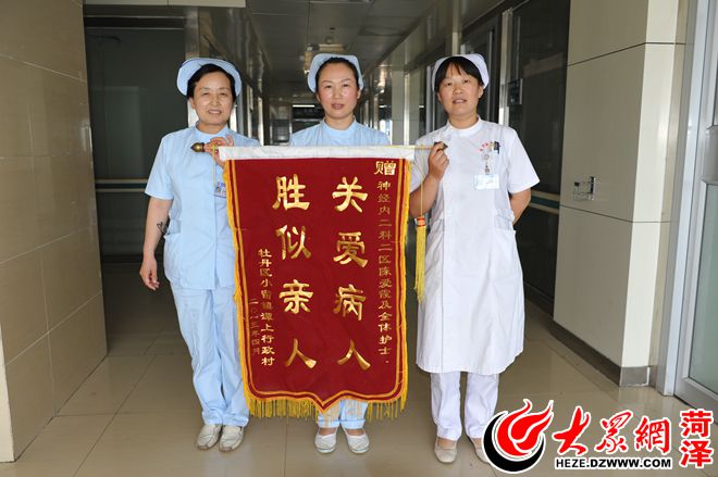 陈爱霞（中）收到病人送来的锦旗