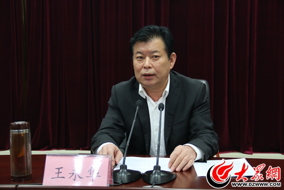 市委常委,统战部部长王永华出席会议并讲话