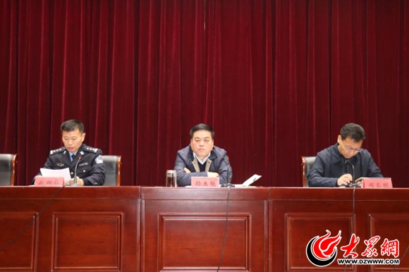 成武召开道路交通安全集中整治行动动员会