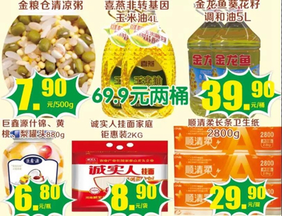 菏泽三信超市26周年狂欢 百家门店全场49折起