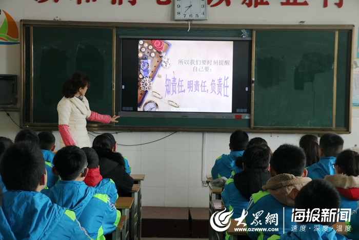 牡丹区太原路小学:新学期开学 上好第一课_菏泽新闻_菏泽大众网