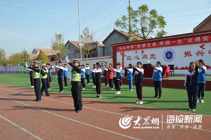 交通安全进校园 东明交警联合教育部门走进马头中学