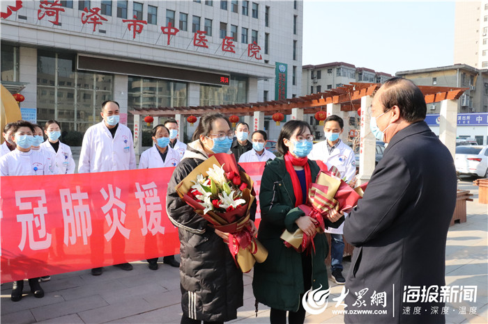 战"疫"你最美丨菏泽市中医医院2名医护人员出发支援湖北