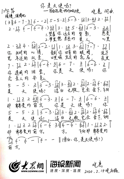 抗疫天使简谱_抗疫天使图片(2)