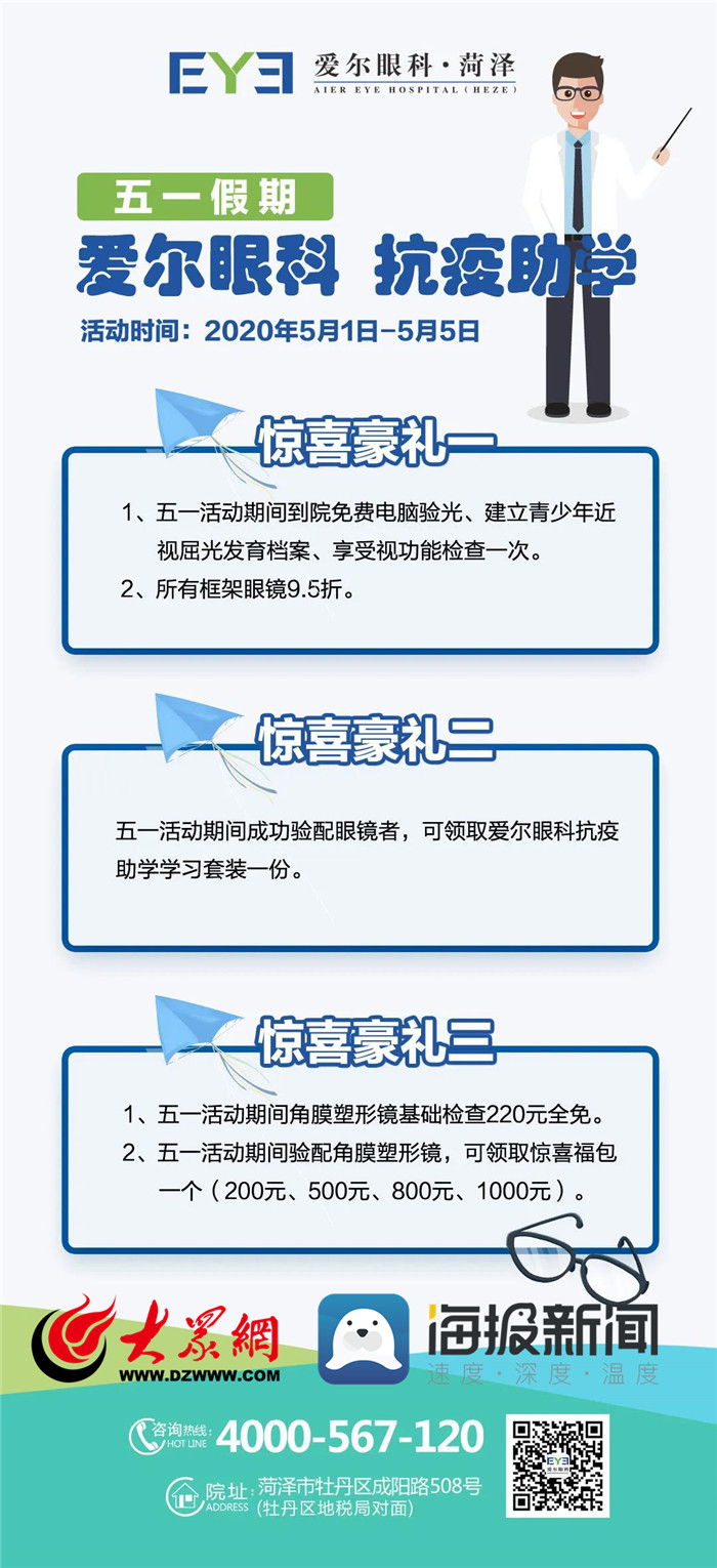 青少年福利近视600度以下条件合适均可验配角膜塑形镜