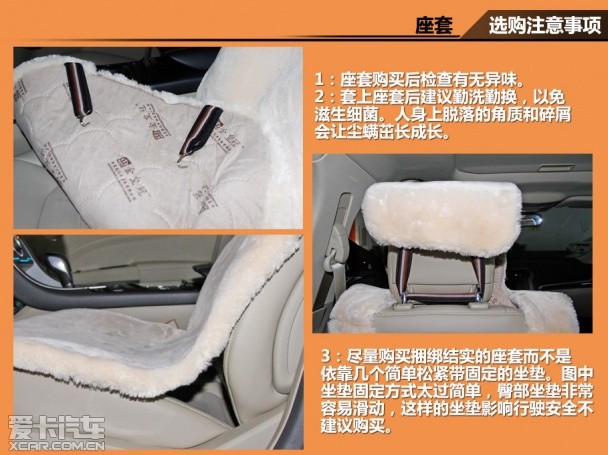 新车装修季 爱卡教你看清车内热销装饰