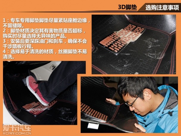 新车装修季 爱卡教你看清车内热销装饰