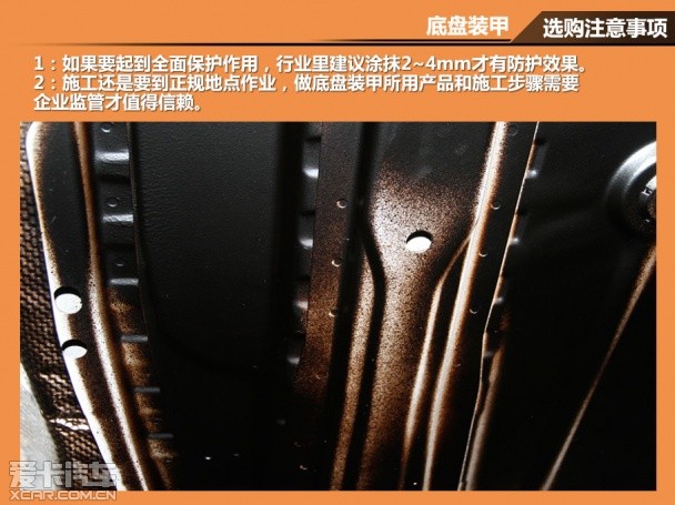 新车装修季 爱卡教你看清车内热销装饰
