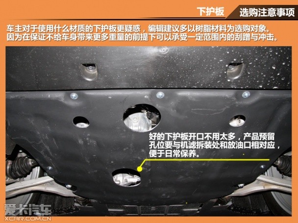新车装修季 爱卡教你看清车内热销装饰