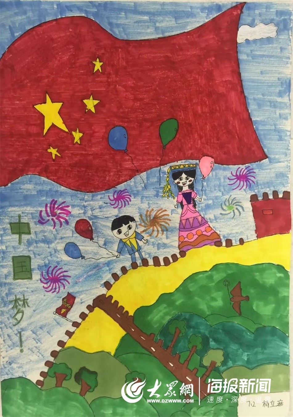 中国梦绘画作品 幼儿图片