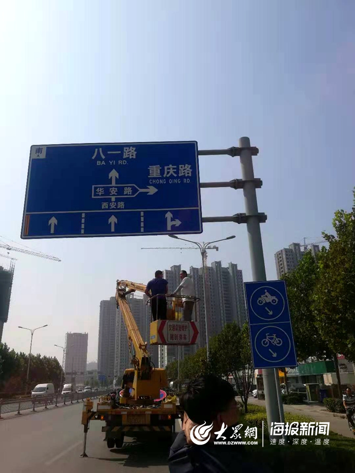 网友反映路口指示牌与路面标线不符 牡丹区交警第一时间整改