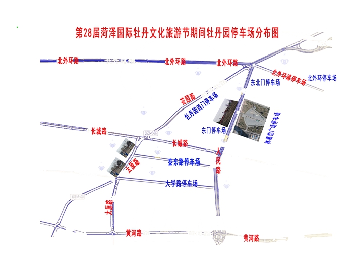 菏泽牡丹园周边新增6500个车位 游玩之路更通畅