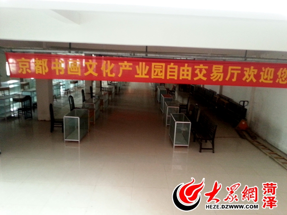 大众网友走进菏泽京都书画产业园 领略艺术魅力