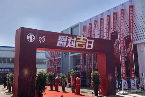菏泽首信名爵4S店.jpg