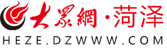 大众网菏泽